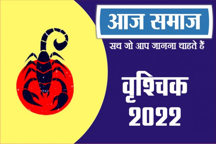 Scorpio Horoscope 17 March 2022