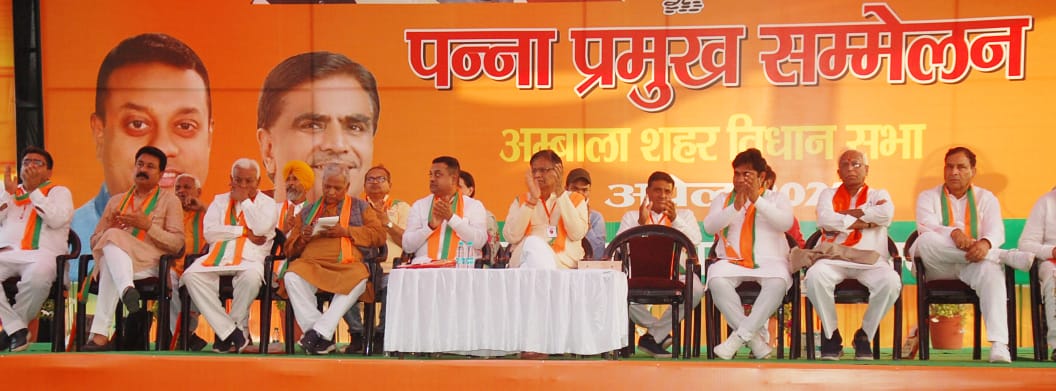 BJP Panna Head's Conference in Ambala