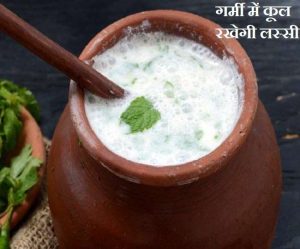 Lassi In Summer 