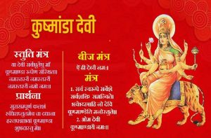 Worship of Maa Kushmanda