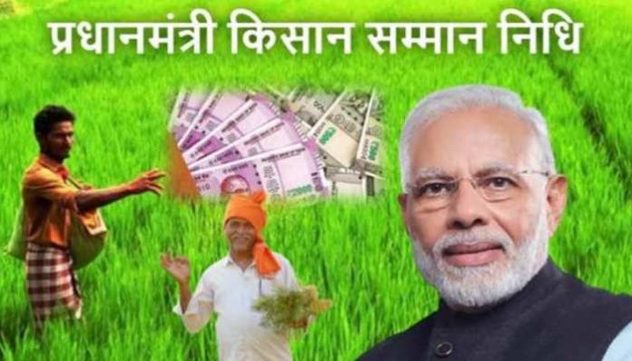 Panipat News/PM Kisan Samman Nidhi Scheme