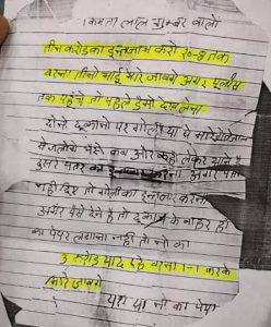 Panipat News/Unknown miscreants in Panipat sought extortion of 3 crores through a letter from the grocery shop operator