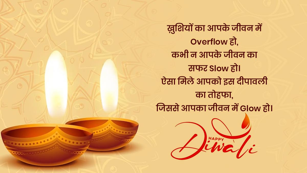 New Diwali Quotes In Hindi | Diwali Wishes In Hindi 2022