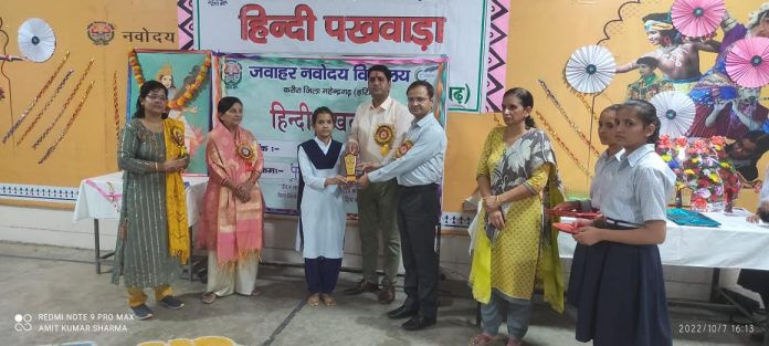 Concluding ceremony of programs organized under Hindi Pakhwada