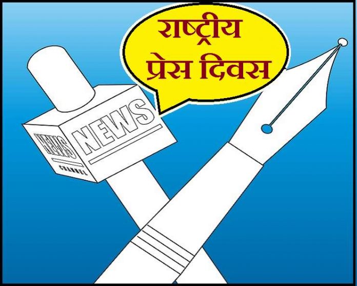 Panipat News/DC congratulated the fourth pillar of democracy on Press Day