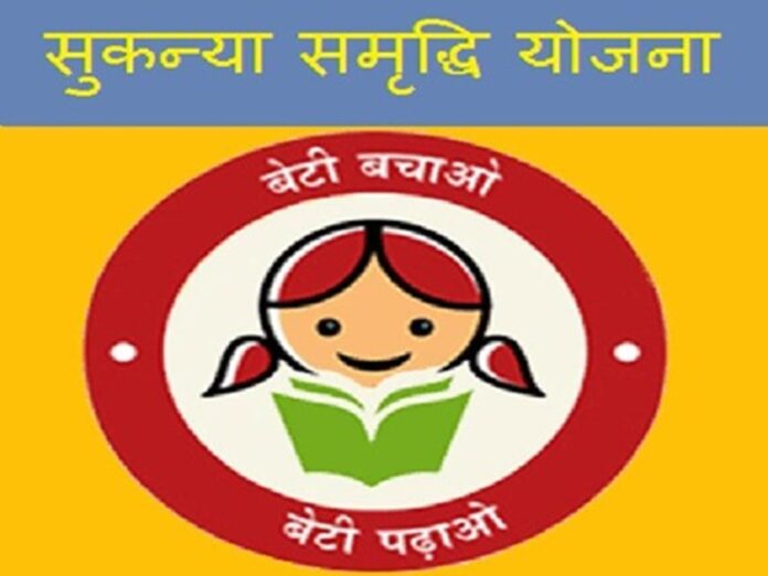 Panipat News/Sukanya Samriddhi Yojana