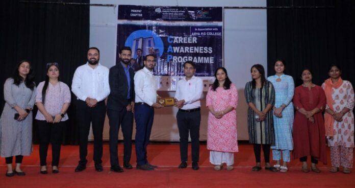 Panipat News/Mega career awareness program organized at Arya College