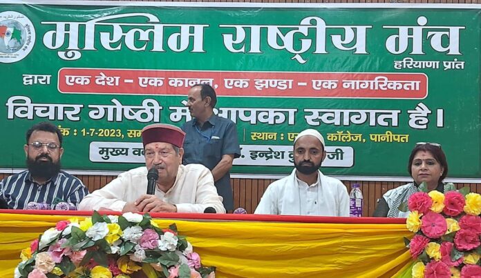 Panipat News-Muslim National Forum