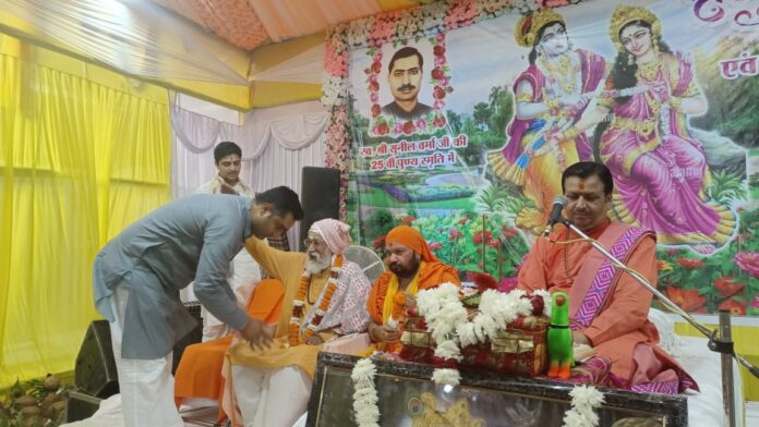 Third Day of Bhagwat Katha