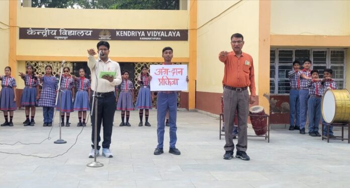 अंगदान करने की प्रतिज्ञा लेते अध्यापकगण व विद्यार्थी।