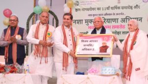 CM Manohar Lal Khattar At Brahma Kumaris' Panipat