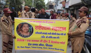 Ishwar Devi Insa Donated Her body 