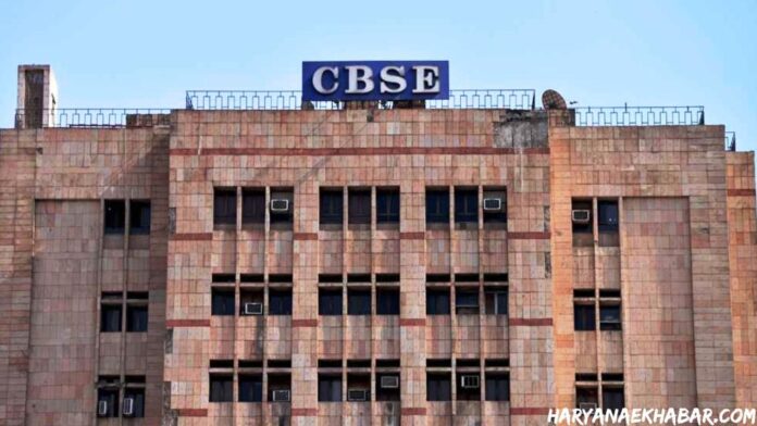 CBSE ने निजी कोचिंग संस्थानों को टक्कर देने के लिए लॉन्च किए ये 28 ऑनलाइन कोर्स