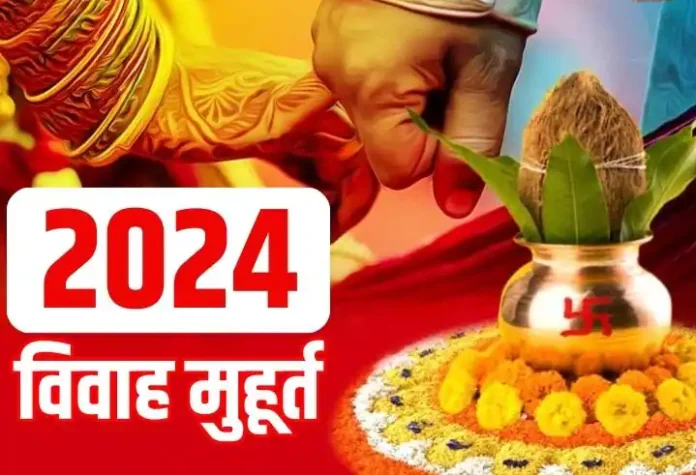 July Shadi Muhurat 2024: जुलाई महीने में 7 दिन ही शादी के शुभ मुहूर्त, पढ़ लीजिए किस-किस दिन कर सकेंगे विवाह