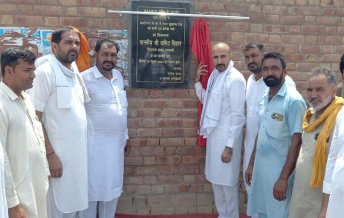 MLA Amit Sihag laid the foundation stone for development works worth Rs 1.55 crore