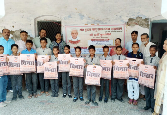 Stationery distributed on the 12th death anniversary of former minister Babu Ram Bhajan Aggarwal