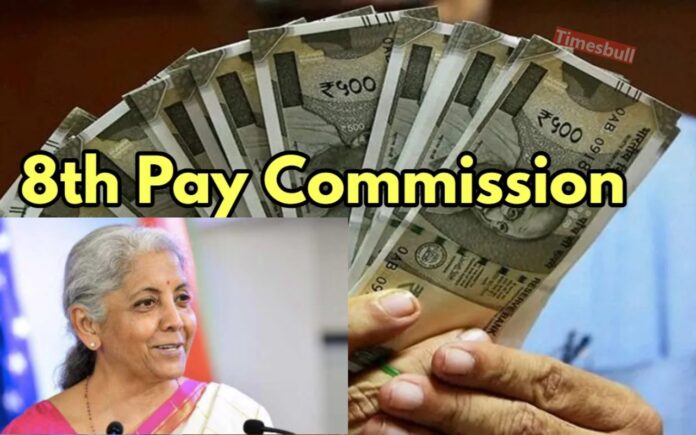 8th Pay Commission : 1 करोड़ सरकारी कर्मचारियों के लिए खुशखबरी! आया 8वें वेतन आयोग का प्रपोजल, बजट में हो सकता ऐलान