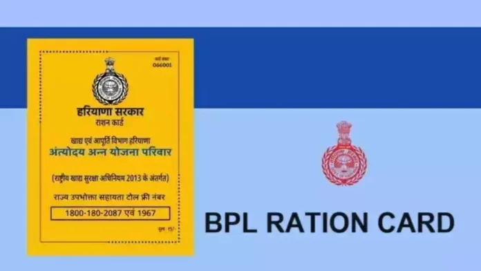 BPL Ration Card