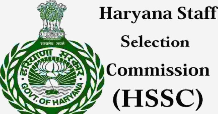 Haryana News: HSSC 4 गुना उम्मीदवार करेगा शॉर्टलिस्ट एक ही सॉफ्टवेयर से अलग अलग पदो के लिए होगे आवेदन