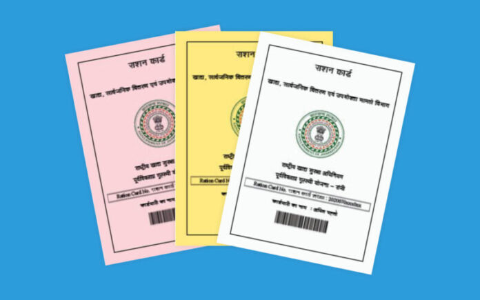 Ration Card KYC New Rule