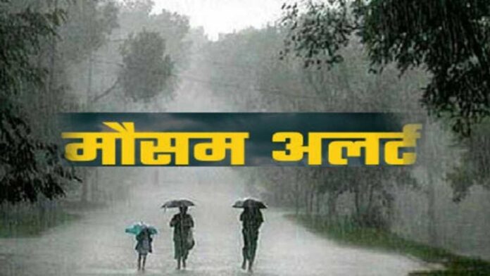 Weather Update News : अगले कुछ घंटो में इन जिलों में तेज मानसूनी हवाएं-बिजली चमक के साथ होगी भारी बारिश, मौसम विभाग ने जारी किया अलर्ट