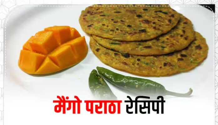 Mango Paratha Recipe: गर्मियों में खाएं टेस्टी और हेल्दी मैंगो पराठा, ट्राई करें ये रेसिपी