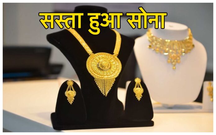 Gold Rate Today In India : शनिवार को गिरे सोने के दाम, लेटेस्ट दाम , 22 कैरट गोल्ड इतना हुआ सस्ता, देखें ताजा भाव