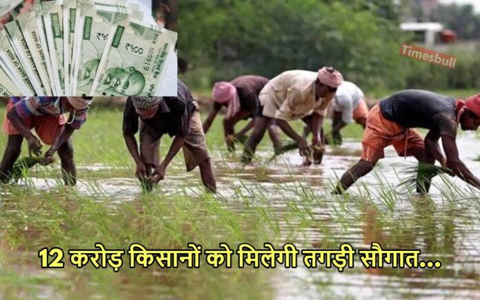 BUDGET 2024 Update: किसानों को Budget 2024 में मिलेगा बड़ा तोहफा? PM Kisan की राशि बढ़ा सकती है मोदी सरकार