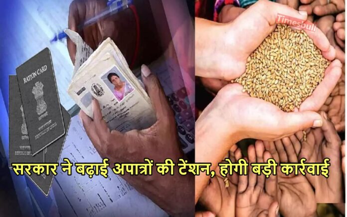 Ration Card Update: घर में हैं ये चीजें तो रद्द हो जाएगा आपका राशन कार्ड, कहीं आपके भी घर तो नहीं है यह चीज़