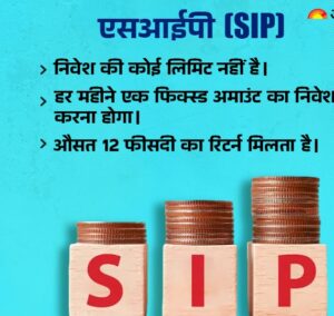 PPF Vs SIP: पीपीएफ़ या एसआइपी कौनसी स्कीम आपको जल्दी बनाएगी मालामाल, यहां देखें दोनों का कम्पेरिजन !