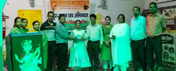 BVP Sadar Branch organized Guru Vandan student felicitation program at SD Girls High School Topkhana.