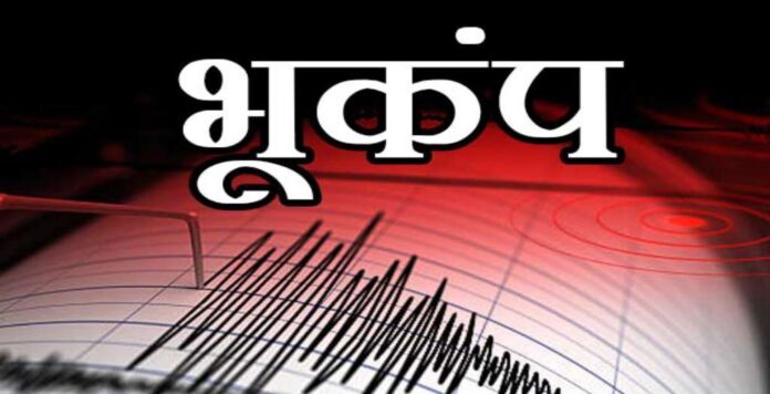 हरियाणा में महसूस किए गए भुकंप के झटके, डर के मारे घरों और दुकानों से निकले लोग