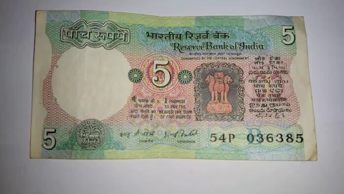 5 Rupee Notes : क्या आपके पास भी है पुराना 5 रुपये का नोट? फटाफट मैच करें, खुल जाएगा किस्मत का ताला ...