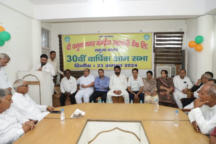 The 30th General Meeting of The Yamuna Nagar Central Cooperative Bank Limited was organized