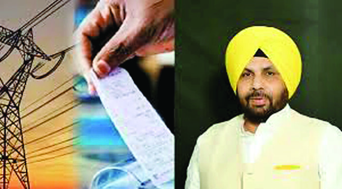 Punjab News : 22 दिसंबर तक करें बकाया बिजली बिल का भुगतान