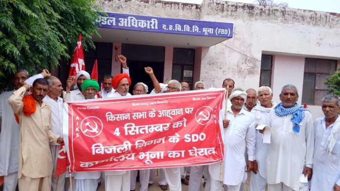 Kisan Sabha gheraoed the SDO office over electricity related problems