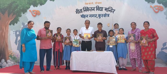 Sanskriti Bodhmaala book released at Geeta Niketan Mohan Nagar