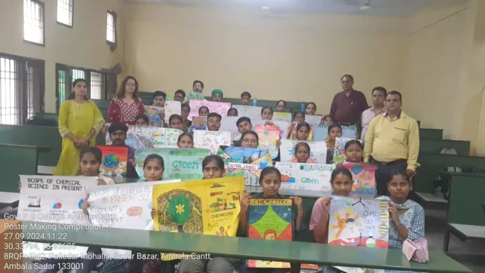 Poster making competition organized in Government College