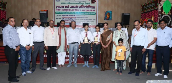 Know India competition organized by Bharat Vikas Parishad Shaheed Madanlal Dhingra branch