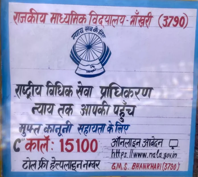 National Legal Services Authority launches helpline number 15100