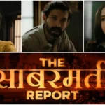 The Sabarmati Report का Teaser रिलीज, Vikrant Massey की शानदार एक्टिंग