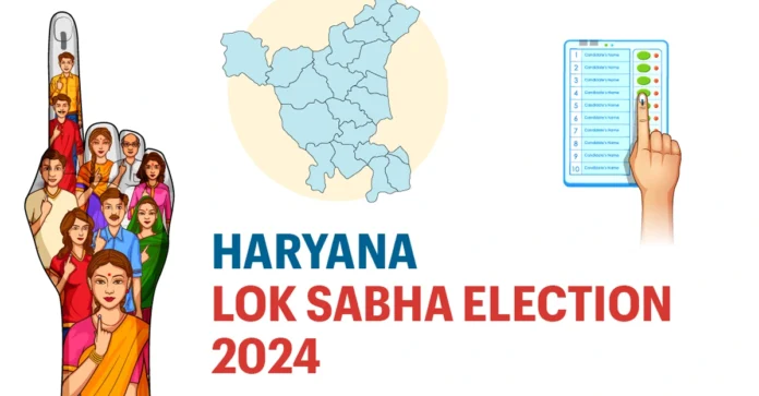 Haryana Polls 2024: आज प्रचार का आखिरी दिन, 5 अक्टूबर को डाले जाएंगे वोट