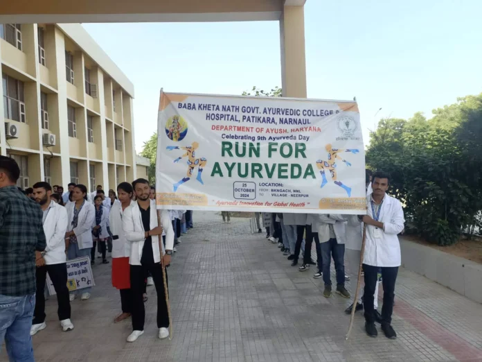 Run for Ayurveda initiative program organized on the occasion of Ayurveda Day