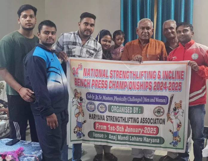 Former minister and MLA Omprakash Yadav released the poster of National Strength Lifting Championship