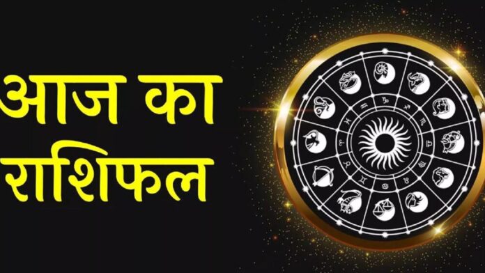 Aaj Ka Rashifal 30 November 2024: बिजनेस में मिलेगी अपार सफलता, दिन रहेगा खुशियों से भरा, पढ़ें राशिफल