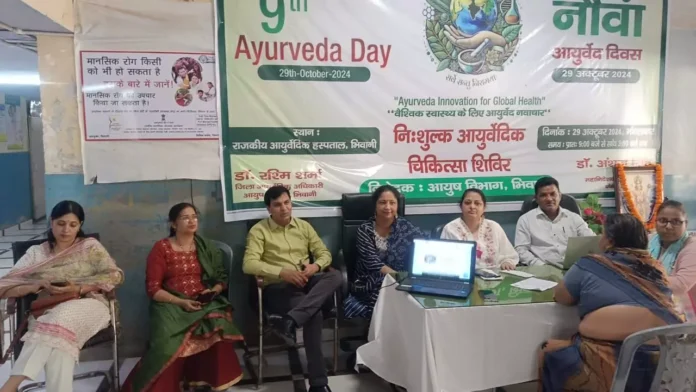 Free Ayurvedic Medical Camp on the occasion of 9th Ayurveda Day