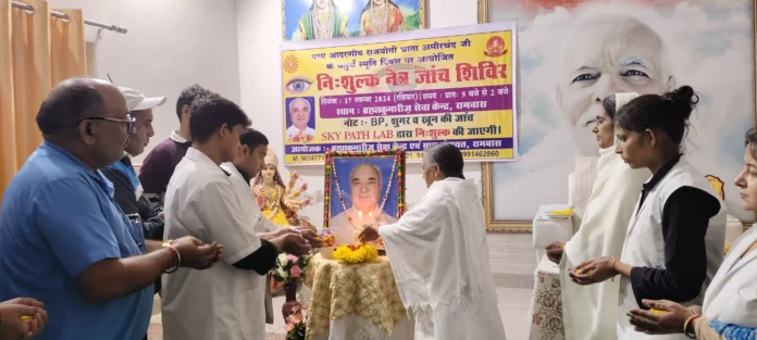 Free eye treatment camp completed by Brahma Kumaris and Gram Panchayat Rambas