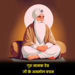 Gurpurab 2024 Wishes Hindi Shayari: गुरुपर्व पर सभी को भेजें लख-लख बधाइयां और शुभकामना संदेश