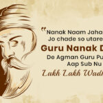 Guru Nanak Dev Ji Gurpurab Messages in Hindi : गुरु नानक जयंती व प्रकाश पर्व की हार्दिक शुभकामनाएं