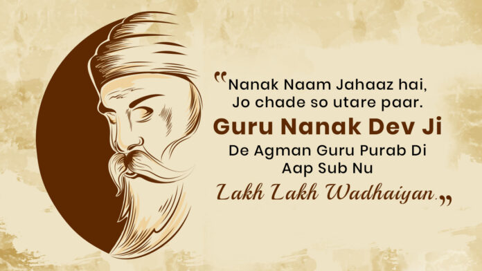 Guru Nanak Dev Ji Gurpurab Messages in Hindi : गुरु नानक जयंती व प्रकाश पर्व की हार्दिक शुभकामनाएं